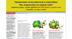 Desktop Screenshot of crmpartner.ru